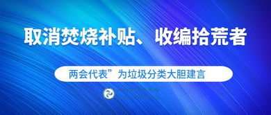 循環經濟的紐帶 中國再生資源回收利用協會與再生資源回收的協同發展